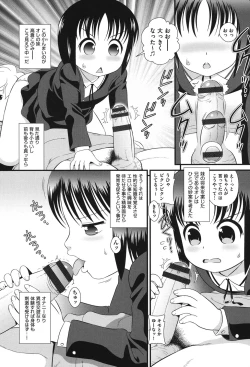 Page 138 of Niji "Lo" 2-nensei