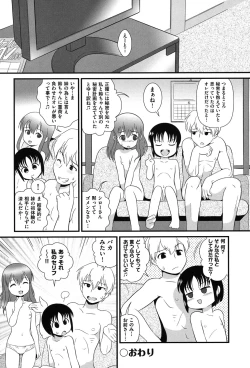 Page 157 of Niji "Lo" 2-nensei