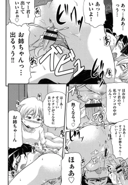 Page 191 of Niji "Lo" 2-nensei