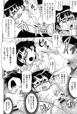 Page 193 of Niji "Lo" 2-nensei