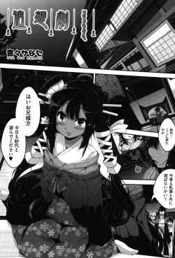 Page 196 of Niji "Lo" 2-nensei