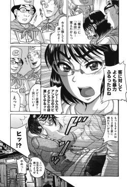 Page 54 of Niji "Lo" 2-nensei