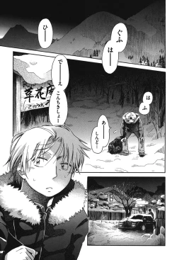 Page 68 of Niji "Lo" 2-nensei