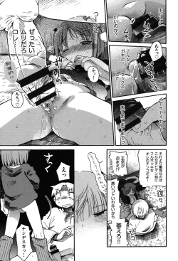 Page 90 of Niji "Lo" 2-nensei