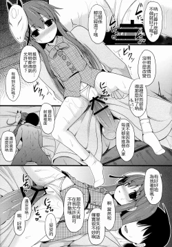 Page 12 of Aidane 10