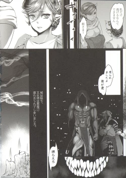 Page 14 of Chouki-sama no Ingyaku Yuugi