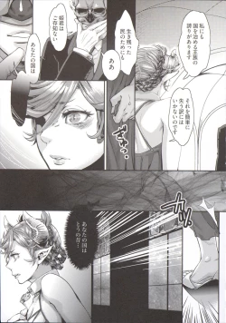 Page 35 of Chouki-sama no Ingyaku Yuugi