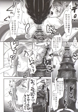 Page 52 of Chouki-sama no Ingyaku Yuugi