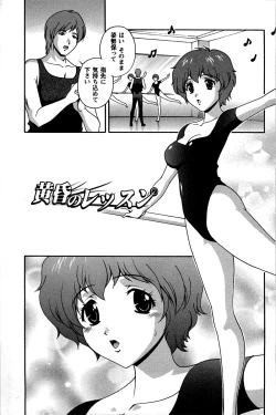 Page 118 of Hatsujou Message