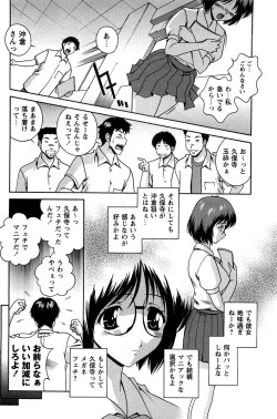 Page 151 of Hatsujou Message