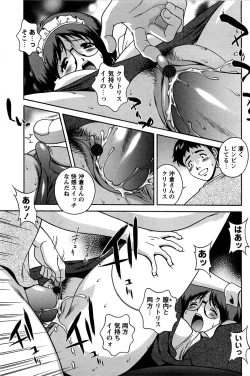 Page 164 of Hatsujou Message