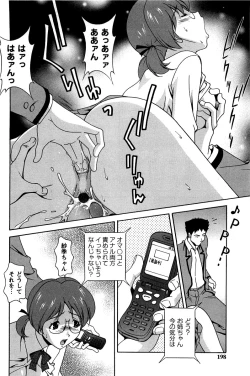 Page 198 of Hatsujou Message