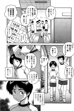 Page 44 of Hatsujou Message