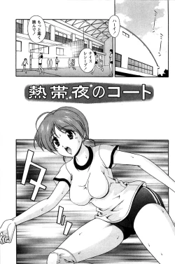 Page 98 of Hatsujou Message