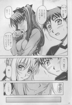 Page 17 of Gekkan Mapodon 1 Gatsugou