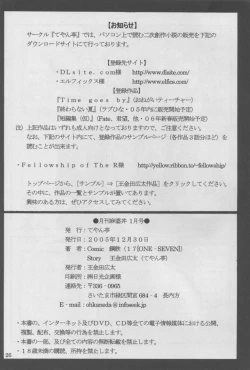 Page 26 of Gekkan Mapodon 1 Gatsugou