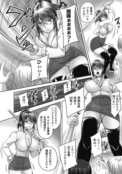 Page 2 of Zettai Kousei Onna Kyouyu Rinka
