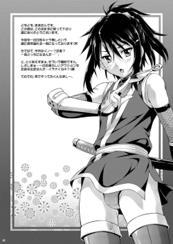 Page 4 of Josounin Hibana 女装忍緋華