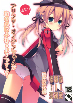 Download Teitoku!! Prinz Eugen-chan ga Wa no Kokoro ni Fureru you desu yo?