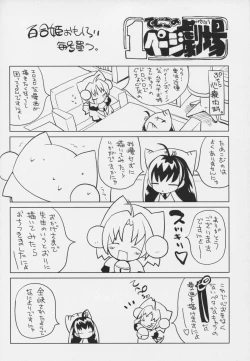 Page 33 of Blade Blade V