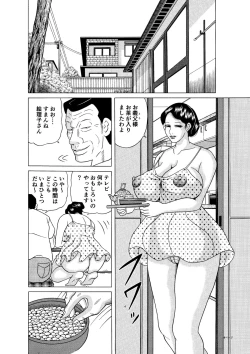 Page 4 of Kyonyuu Tsuma no Sekuhara Kaigo