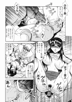 Page 144 of Mama wa Ookii no ga Osuki