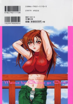 Page 2 of Mama wa Ookii no ga Osuki