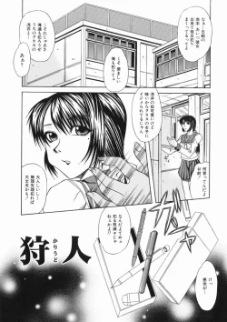 Page 85 of Mama wa Ookii no ga Osuki