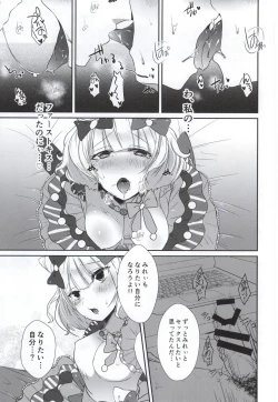 Page 4 of Genjitsu demo Idol