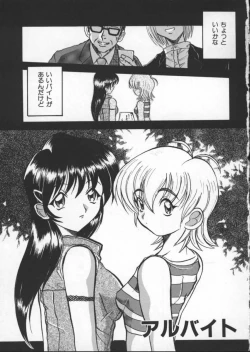 Page 119 of Deep Trip