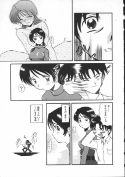 Page 13 of Deep Trip