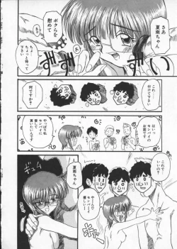 Page 166 of Deep Trip