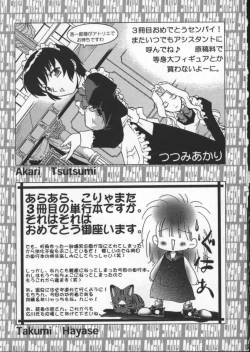 Page 179 of Deep Trip