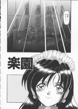 Page 56 of Deep Trip