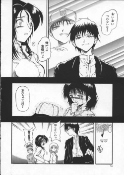 Page 76 of Deep Trip