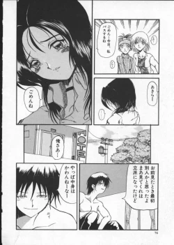 Page 78 of Deep Trip