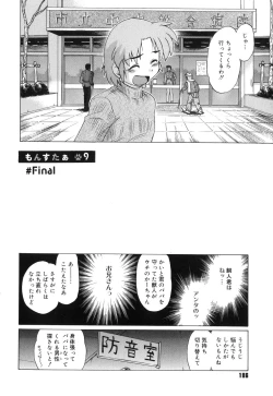 Page 189 of Gokinjo no Monster / Have Some Babylicious Monsters!