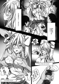 Page 10 of Kochiya Sanae Kyousei Chikan Densha