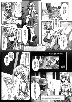 Page 2 of Kochiya Sanae Kyousei Chikan Densha