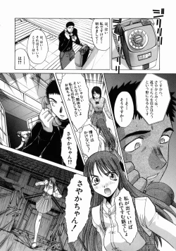 Page 153 of Iremono - The Container