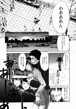 Page 200 of Iremono - The Container