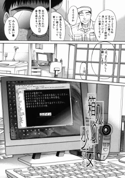 Page 34 of Iremono - The Container