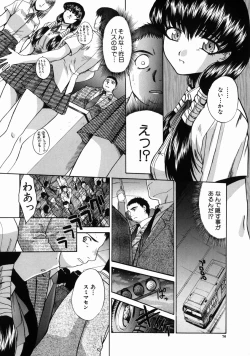 Page 77 of Iremono - The Container