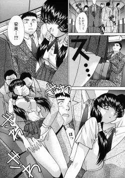 Page 83 of Iremono - The Container