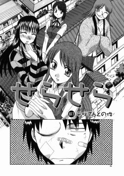 Page 95 of Iremono - The Container