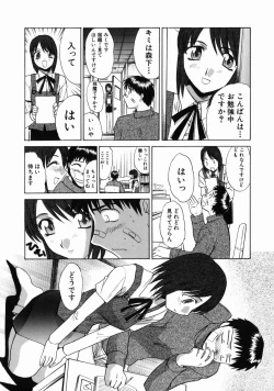 Page 98 of Iremono - The Container