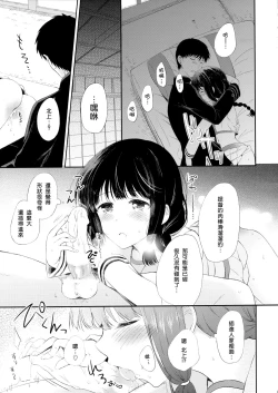 Page 21 of Koi no Tsuzuki wa Ofuton de.
