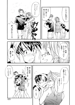 Page 123 of Lilliputian Bravery Kanzenban