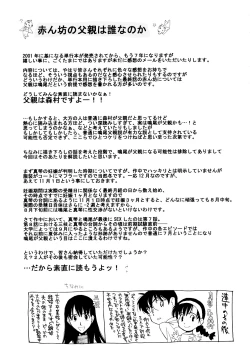 Page 179 of Lilliputian Bravery Kanzenban