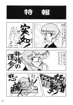 Page 59 of Cat's Mate RX